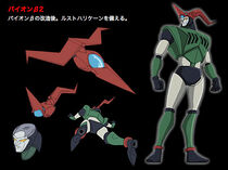 2点まとめ　maximiliana Baion β 2 (Shin) | Mazinger Wiki | Fandom