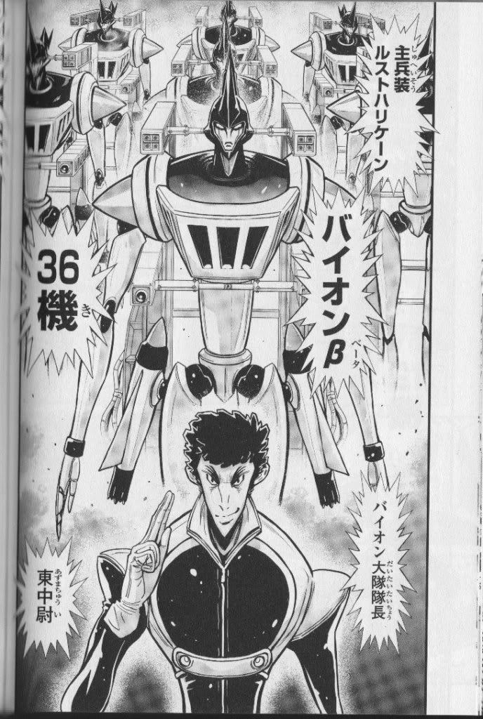 Baion β | Mazinger Wiki | Fandom