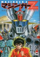 Mazinger Z: Mycenae no Densetsu no Maki (2012)