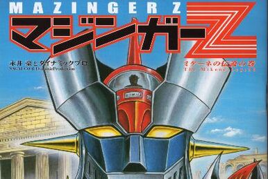 Venus A (Jun)/Ōta | Mazinger Wiki | Fandom
