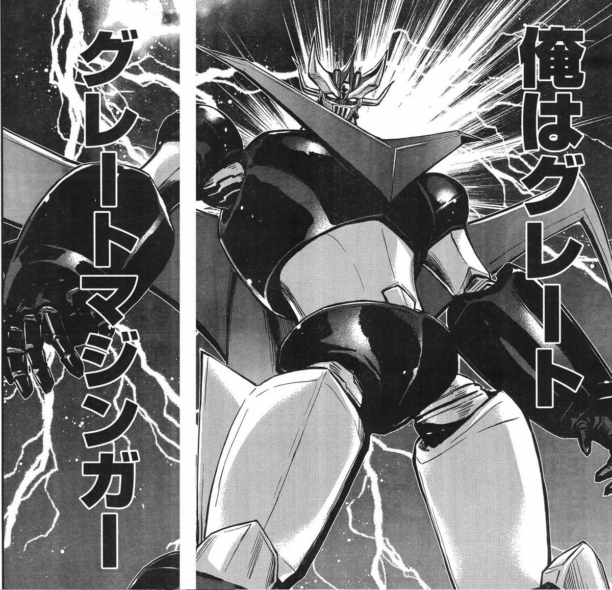 Great Mazinger (Robot)/ZERO | Mazinger Wiki | Fandom