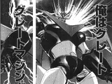 Great Mazinger (Robot)/ZERO