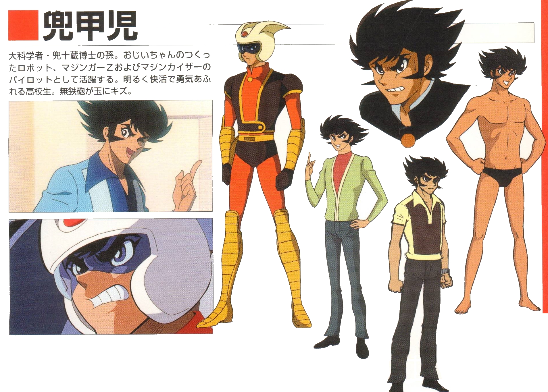 Koji Kabuto Kaiser Mazinger Wiki Fandom