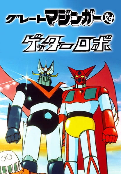 Great Mazinger vs. Getter Robo | Mazinger Wiki | Fandom