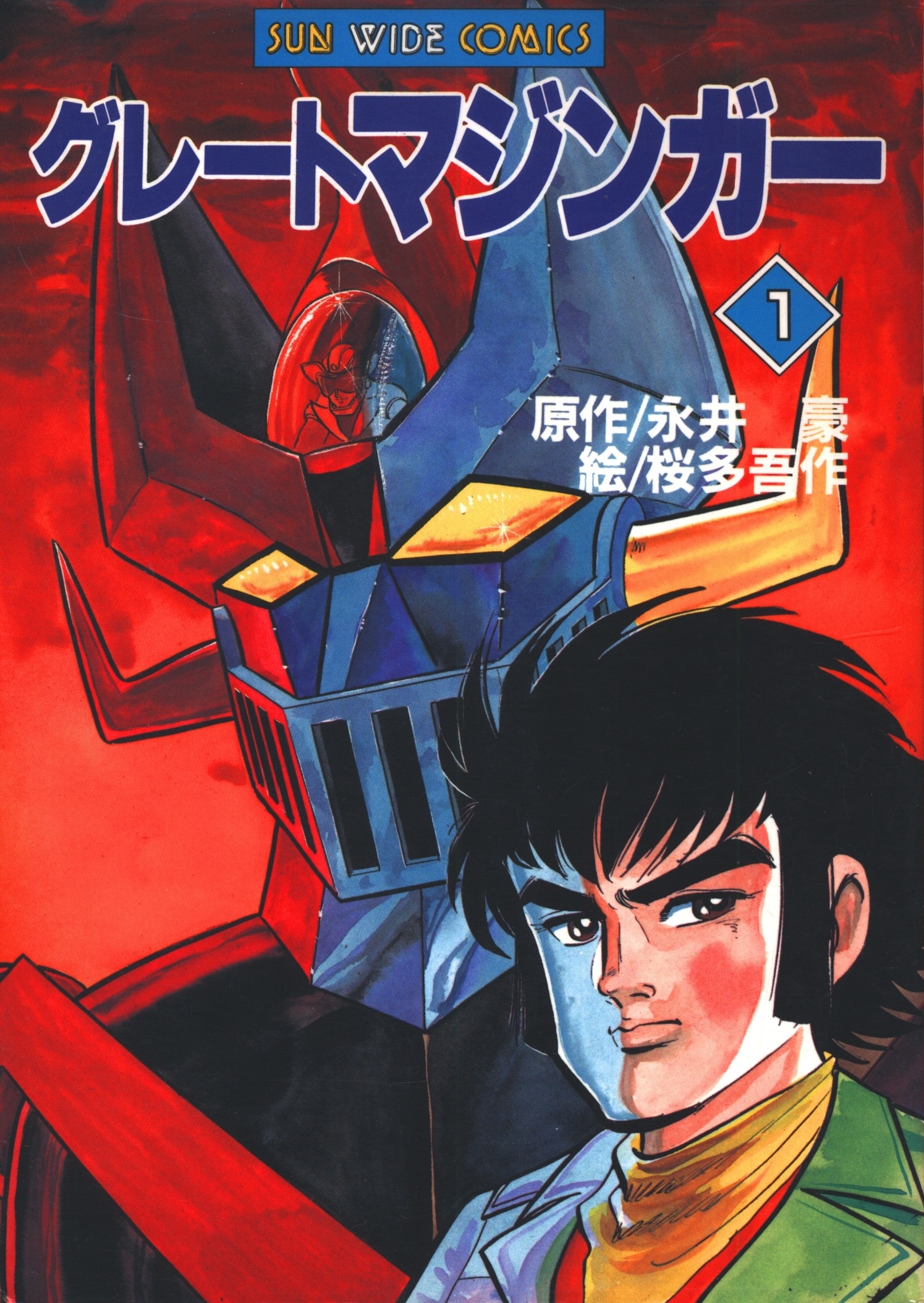 Great Mazinger (Ōta) | Mazinger Wiki | Fandom