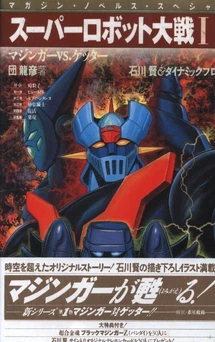 SRWNovel