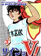 Jun Sanders from Sign wa V!