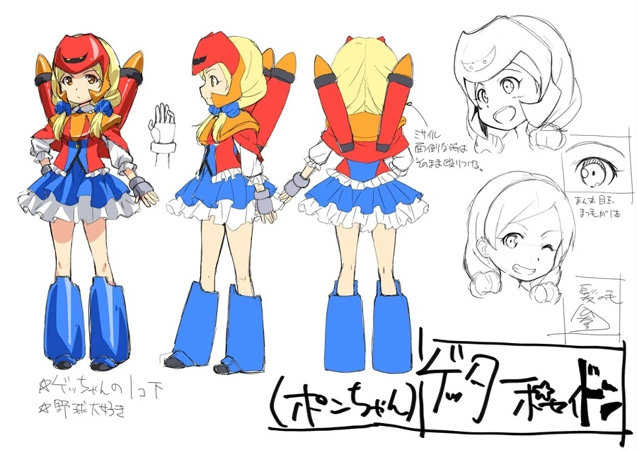Pon-chan | Mazinger Wiki | Fandom