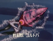 Aquatic Warrior Beast Goldova