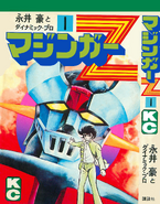 Mazinger Z (Go Nagai) (1972)