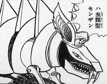 Senzan (Ōta) | Mazinger Wiki | Fandom