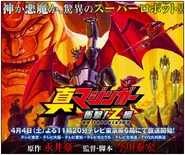 Title card advertisement for the series.