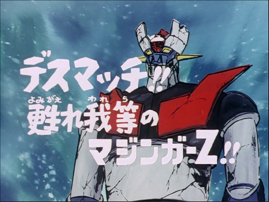 Mazinger Z (Robot)/Kaiser, Mazinger Wiki