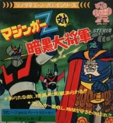 Mazingervsdark.jpg