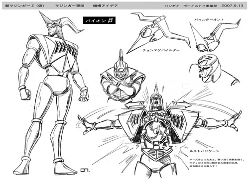 Baion B 2 Shin Mazinger Wiki Fandom