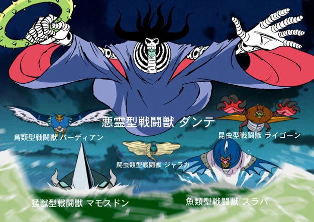 Warrior Beasts Tv Mazinger Wiki Fandom