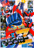 Mazinger Z (1994)