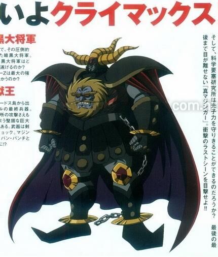 Great General of Darkness/Shin | Mazinger Wiki | Fandom