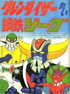 Grendizer vs Steel Jeeg (1976)