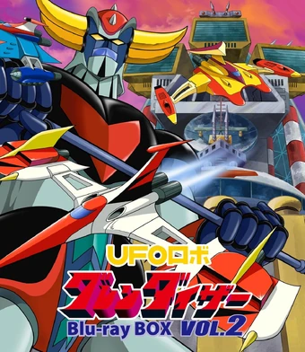 UFO Robot Grendizer Blu-ray BOX | Mazinger Wiki | Fandom