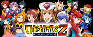 Robot Girls Z Furubokko Battle (2015)