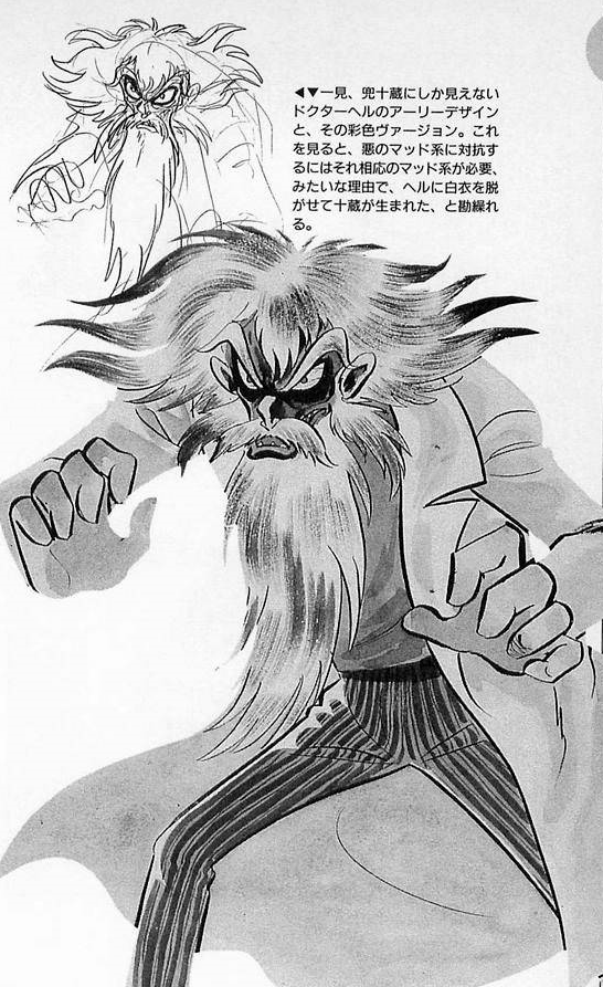 Juzo Kabuto Tv Mazinger Wiki Fandom Juzo Kabuto Tv Mazinger Wiki Fandom