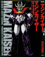 Mazinkaiser: Legend of a New Majin