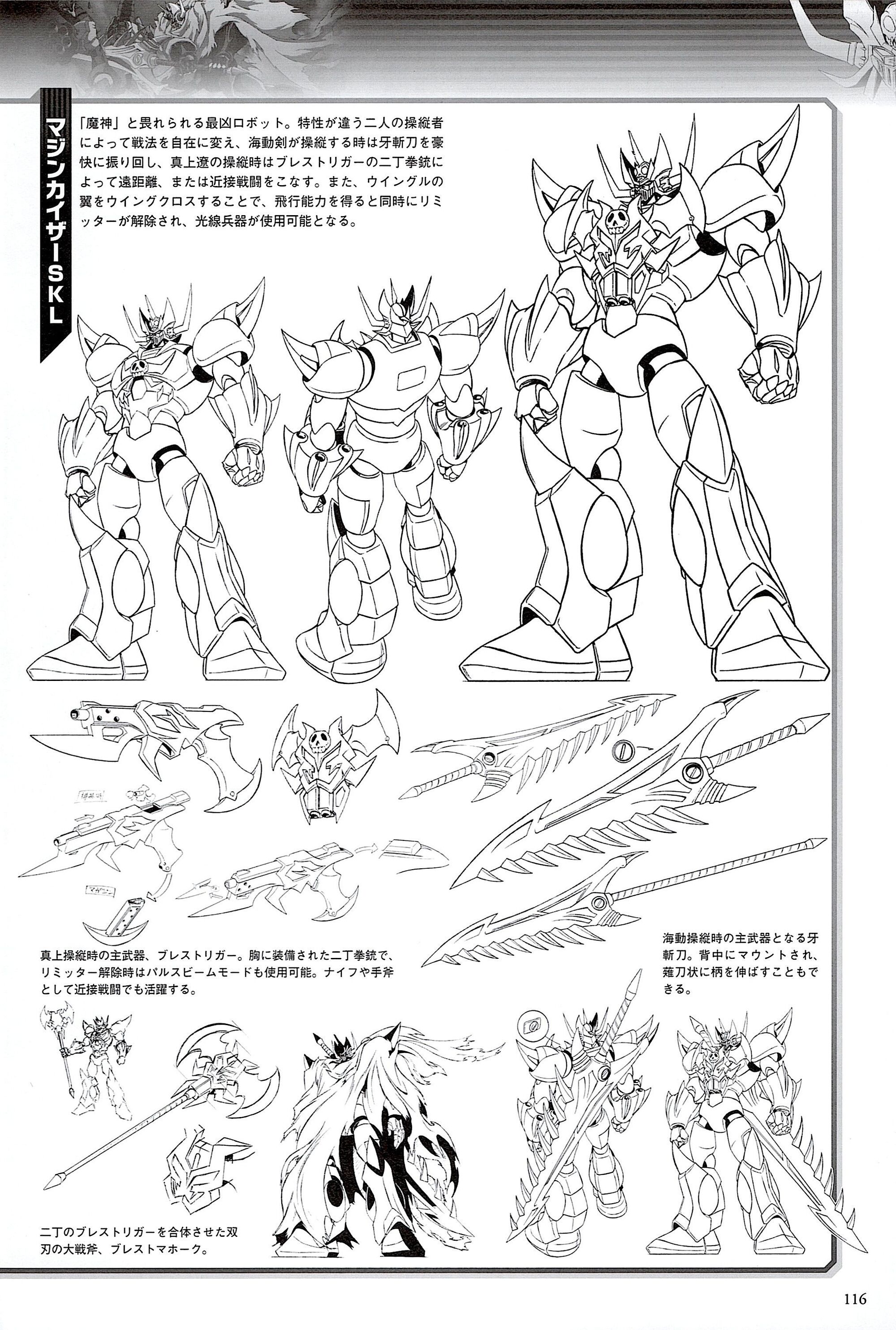 Mazinkaiser Skl Mecha Mazinger Wiki Fandom Mazinkaiser Skl Mecha Mazinger Wiki Fandom