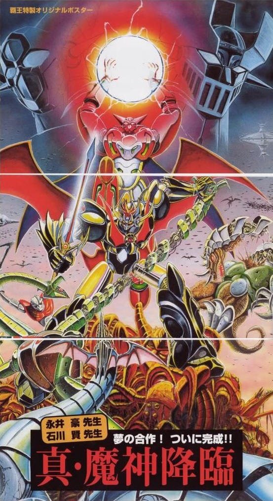 Mazinkaiser vs. Shin Getter Robo | Mazinger Wiki | Fandom