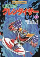 UFO Robot Grendizer (Gosaku Ōta) (1975)