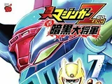 Shin Mazinger ZERO