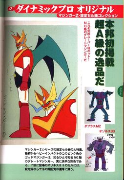 God Mazinger Original Concept Mazinger Wiki Fandom