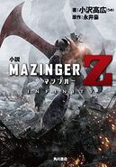 Novel Mazinger Z INFINITY (2018)