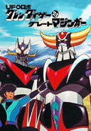 UFO Robot Grendizer vs Great Mazinger (1976)