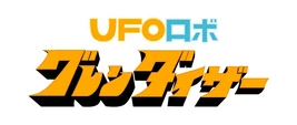 Grendizer TV Logo