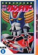 UFO Robo Grendizer (1975)