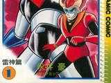 Great Mazinger (Nagai)