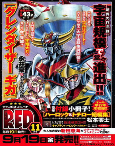 gebraucht Grendizer UFO Robo Manga Comic Go Nagai 1995 Buch 