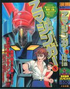 Z Mazinger (1998)