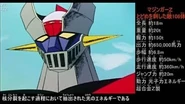 A demonstration of Mazinger's abilities in the Anime
