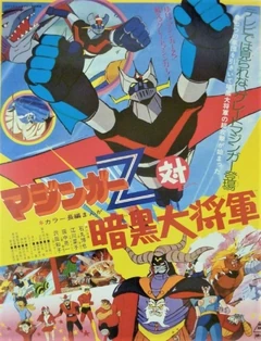 MazingervsGGoD