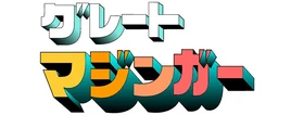 Great Mazinger Logo