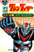 UFO Robot Grendizer (Eiji Imamichi) (1975)