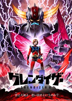 UFOロボ グレンダイザー (UFO Robo Grendizer) by ささきいさお