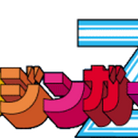 ロケットパンチ マジンガーz Wiki Fandom ロケットパンチ マジンガーz Wiki Fandom