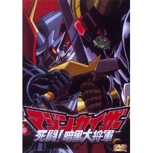 Mazinkaiser vs the Great General of Darkness | Mazinger Wiki | Fandom