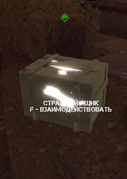 СтранныйЯщик