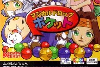 Prix de Magical Drop Pocket sur PAL Neo Geo Pocket Color | Comparer les Prix en Loose, Complet, Neuf