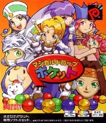 最終値下げ Magical Drop Pocket | Magical Drop Library | Fandom ニンテンドー3DS/2DS