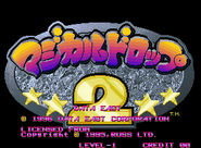 Title screen (Japanese version)